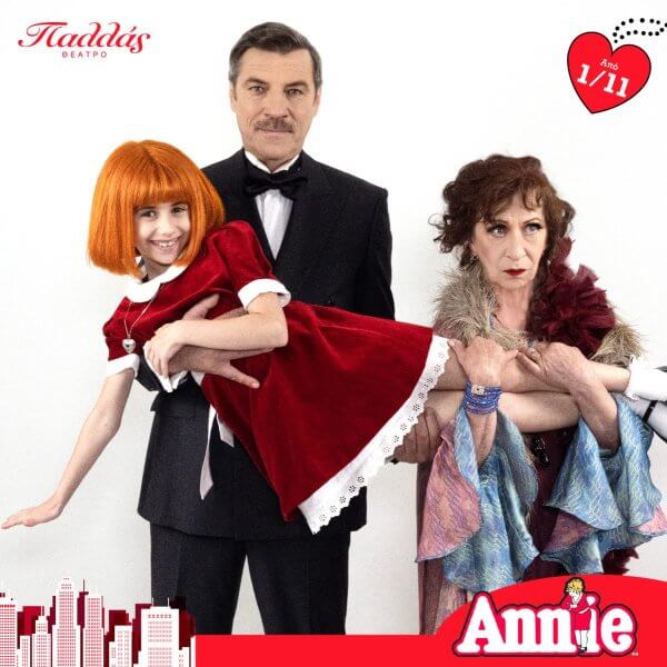 annie 600x600