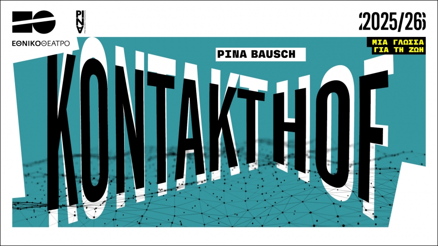 Kontakthof  : Μια σύμπραξη του Εθνικού Θεάτρου με το Pina Bausch Foundation  Μια ξεχωριστή σκηνική αναβίωση με έναν εξ ολοκλήρου ελληνικό θίασο.