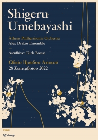 &Omicron; Shigeru Umebayashi &sigma;&tau;&omicron; &Omega;&delta;&epsilon;ί&omicron; &Eta;&rho;ώ&delta;&omicron;&upsilon; &Alpha;&tau;&tau;&iota;&kappa;&omicron;ύ