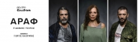 &Epsilon;ί&delta;&alpha;&mu;&epsilon; &tau;&eta;&nu; &pi;&alpha;&rho;ά&sigma;&tau;&alpha;&sigma;&eta; &Alpha;&Rho;&Alpha;&Phi; &sigma;&tau;&omicron; &theta;έ&alpha;&tau;&rho;&omicron; &Alpha;&pi;&omicron;&theta;ή&kappa;&eta;.