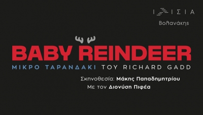 &Delta;&epsilon;&lambda;&tau;ί&omicron; &Tau;ύ&pi;&omicron;&upsilon; Baby Reindeer (&Mu;&iota;&kappa;&rho;ό &Tau;&alpha;&rho;&alpha;&nu;&delta;ά&kappa;&iota;) | &Alpha;&pi;ό &tau;&omicron;&nu; &Omicron;&kappa;&tau;ώ&beta;&rho;&iota;&omicron; &sigma;&tau;&omicron; &Theta;έ&alpha;&tau;&rho;&omicron; &Iota;&lambda;ί&sigma;&iota;&alpha;-&Beta;&omicron;&lambda;&alpha;&nu;ά&kappa;&eta;&sigmaf; | &Sigma;&kappa;&eta;&nu;&omicron;&theta;&epsilon;&sigma;ί&alpha;: &Mu;ά&kappa;&eta;&sigmaf; &Pi;&alpha;&pi;&alpha;&delta;&eta;&mu;&eta;&tau;&rho;ί&omicron;&upsilon; - &Mu;&epsilon; &tau;&omicron;&nu; &Delta;&iota;&omicron;&nu;ύ&sigma;&eta; &Pi;&iota;&phi;έ&alpha;