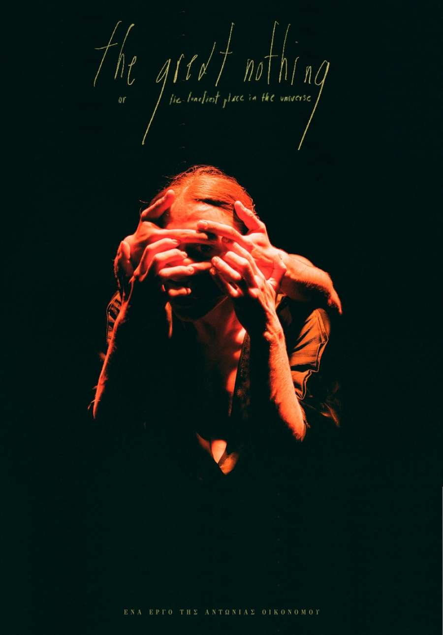 &Epsilon;ί&delta;&alpha;&mu;&epsilon; &tau;&omicron; the great nothing or the loneliest place in the universe έ&nu;&alpha; έ&rho;&gamma;&omicron; &tau;&eta;&sigmaf; &Alpha;&nu;&tau;&omega;&nu;ί&alpha;&sigmaf; &Omicron;&iota;&kappa;&omicron;&nu;ό&mu;&omicron;&upsilon; &sigma;&tau;&alpha;  &Tau;&Zeta;&Alpha;&Mu;&Iota;&Alpha; &Kappa;&Rho;&Upsilon;&Sigma;&Tau;&Alpha;&Lambda;&Lambda;&Alpha;