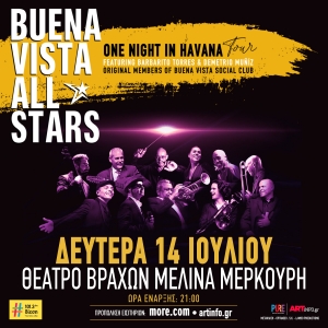 BUENA VISTA ALL STARS - 14 ΙΟΥΛΙΟΥ ΘΕΑΤΡΟ ΒΡΑΧΩΝ "ΜΕΛΙΝΑ ΜΕΡΚΟΥΡΗ"