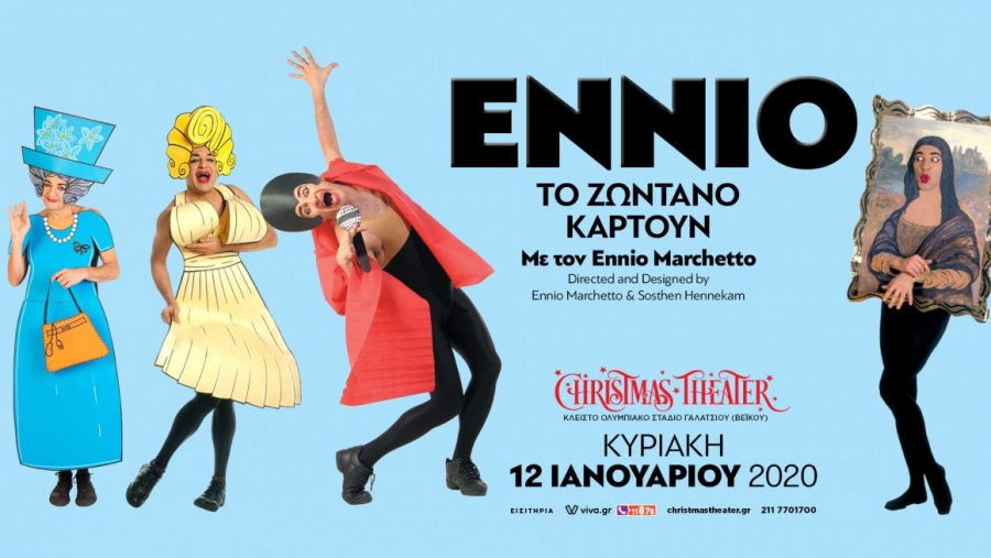 Είδαμε την παράσταση ENNIO Marchetto, ΤΟ ΖΩΝΤΑΝΟ ΚΑΡΤΟΥΝ!, στο Christmas Theater Κλειστό Ολυμπιακό Στάδιο Γαλατσίου (Βεΐκου).