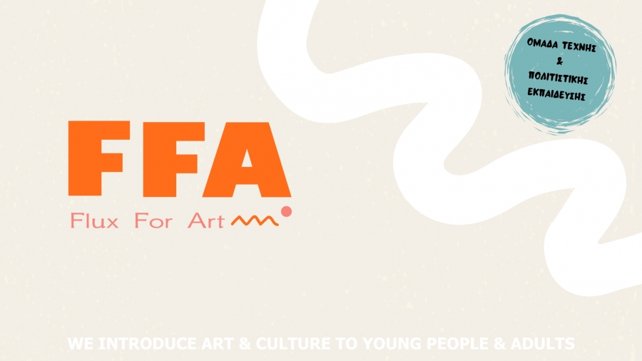 ΝΕΑ ΕΚΠΑΙΔΕΥΤΙΚΑ ΠΡΟΓΡΑΜΜΑΤΑ ΑΠΟ ΤΗΝ FLUX FOR ART