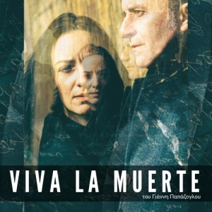 Είδαμε το &quot;Viva la muerte&quot; του Γιάννη Παπάζογλου στο θέατρο Βαφείο σε σκηνοθεσία Τάσου Ράπτη.