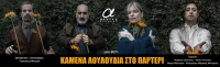 &Epsilon;ί&delta;&alpha;&mu;&epsilon; &tau;&eta;&nu; &pi;&alpha;&rho;ά&sigma;&tau;&alpha;&sigma;&eta; ''&Kappa;&alpha;&mu;έ&nu;&alpha; &lambda;&omicron;&upsilon;&lambda;&omicron;ύ&delta;&iota;&alpha; &sigma;&tau;&omicron; &pi;&alpha;&rho;&tau;έ&rho;&iota;'' έ&nu;&alpha; έ&rho;&gamma;&omicron; &tau;&omicron;&upsilon;  Ugo Betti &sigma;&tau;&omicron; &theta;έ&alpha;&tau;&rho;&omicron;  &Alpha;&lambda;&kappa;&mu;ή&nu;&eta;.
