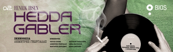 &Epsilon;ί&delta;&alpha;&mu;&epsilon; &tau;&eta;&nu; &uml;&Epsilon;&nu;&tau;&alpha; &Gamma;&kappa;ά&mu;&pi;&lambda;&epsilon;&rho; &tau;&omicron;&upsilon; &Epsilon;&rho;&rho;ί&kappa;&omicron;&upsilon; Ϊ&psi;&epsilon;&nu; &sigma;&tau;&omicron; Bios &sigma;&epsilon; &sigma;&kappa;&eta;&nu;&omicron;&theta;&epsilon;&sigma;ί&alpha; &Delta;&eta;&mu;ή&tau;&rho;&eta; &Gamma;&epsilon;&omega;&rho;&gamma;&alpha;&lambda;ά.