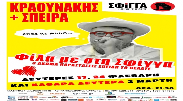 &Phi;ί&lambda;&alpha; &Mu;&epsilon;&hellip;&sigma;&tau;&eta; &Sigma;&phi;ί&gamma;&gamma;&alpha;