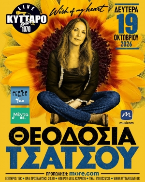 &Eta; &Theta;&epsilon;&omicron;&delta;&omicron;&sigma;ί&alpha; &Tau;&sigma;ά&tau;&sigma;&omicron;&upsilon; &sigma;&tau;&omicron; &Kappa;ύ&tau;&tau;&alpha;&rho;&omicron; 19 &Omicron;&kappa;&tau;ώ&beta;&rho;&eta;