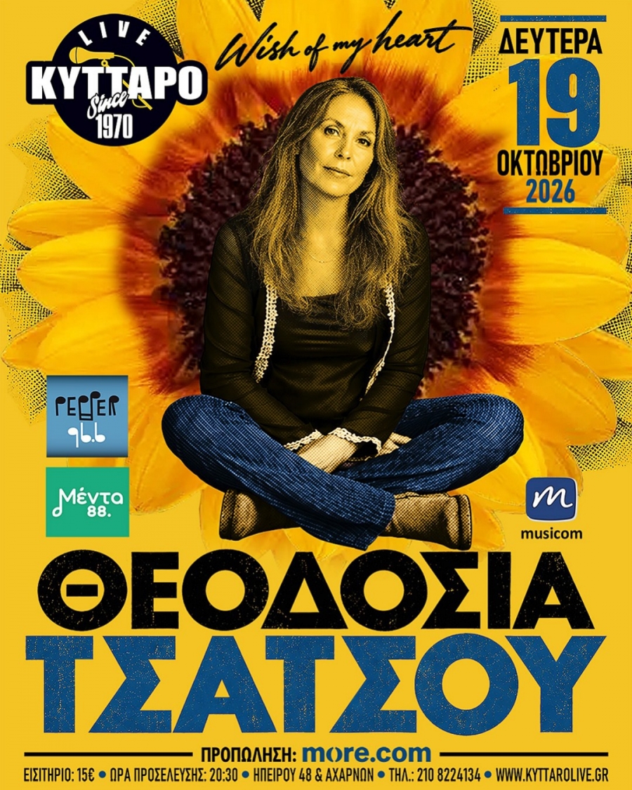 &Eta; &Theta;&epsilon;&omicron;&delta;&omicron;&sigma;ί&alpha; &Tau;&sigma;ά&tau;&sigma;&omicron;&upsilon; &sigma;&tau;&omicron; &Kappa;ύ&tau;&tau;&alpha;&rho;&omicron; 19 &Omicron;&kappa;&tau;ώ&beta;&rho;&eta;