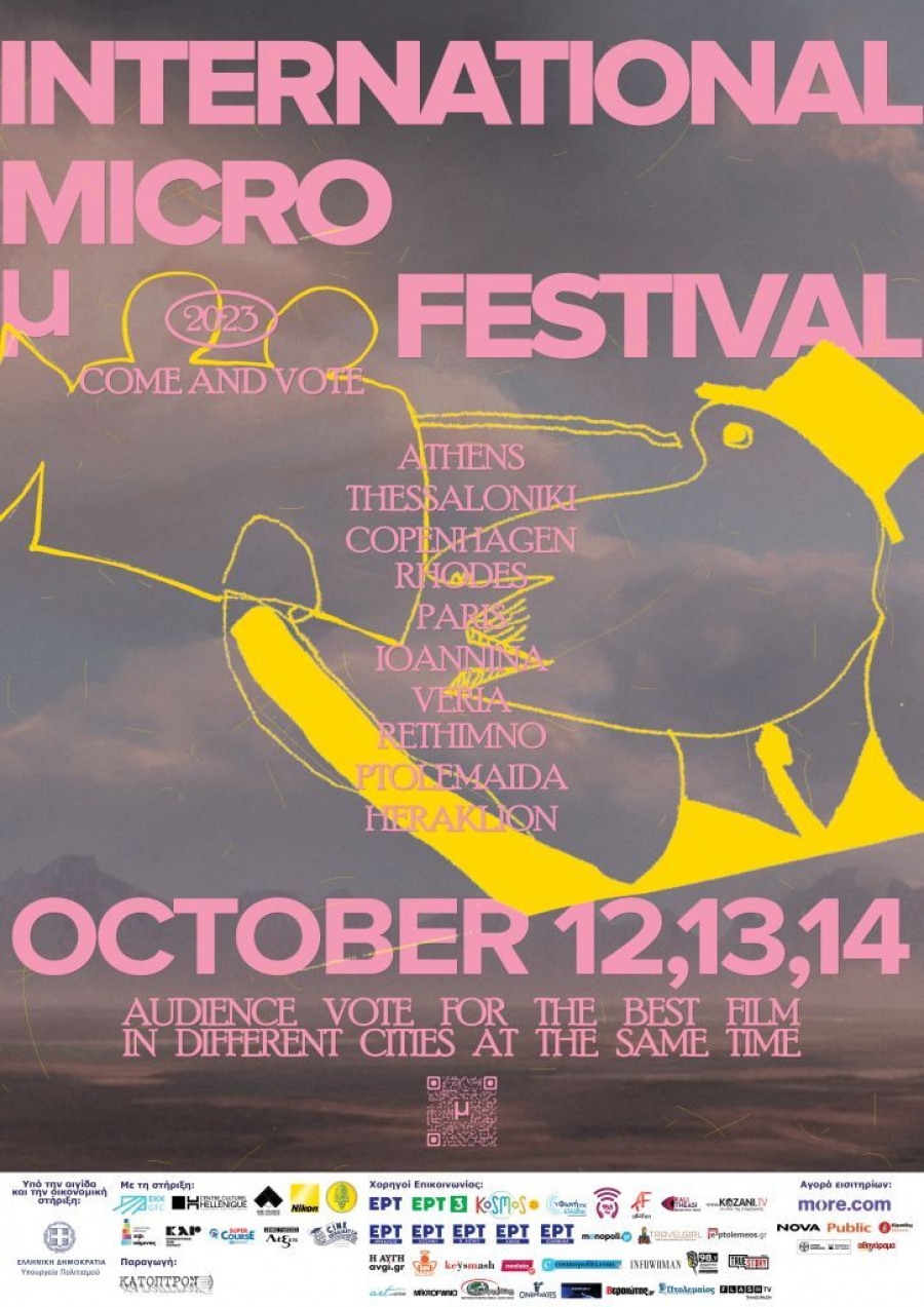 IMMF 2023: Το κινηματογραφικό φεστιβάλ Micro μ στήνει κάλπες σε εννέα πόλεις Πάμε σινεμά ;