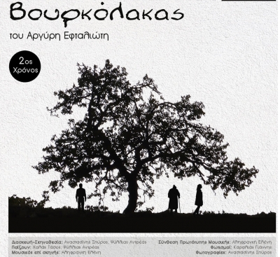 &Beta;&omicron;&upsilon;&rho;&kappa;ό&lambda;&alpha;&kappa;&alpha;&sigmaf;