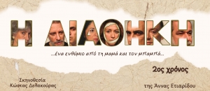 &Eta; &Delta;&Iota;&Alpha;&Theta;&Eta;&Kappa;&Eta; 2 &omicron;&sigmaf; &Chi;&rho;ό&nu;&omicron;&sigmaf;
