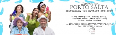 &Epsilon;ί&delta;&alpha;&mu;&epsilon; &tau;&eta;&nu; &pi;&alpha;&rho;ά&sigma;&tau;&alpha;&sigma;&eta; &Delta;&iota;&alpha;&kappa;&omicron;&pi;έ&sigmaf; &sigma;&tau;&omicron; Porto Salta &sigma;&tau;&omicron; &theta;έ&alpha;&tau;&rho;&omicron; &Alpha;&pi;ό &kappa;&omicron;&iota;&nu;&omicron;ύ