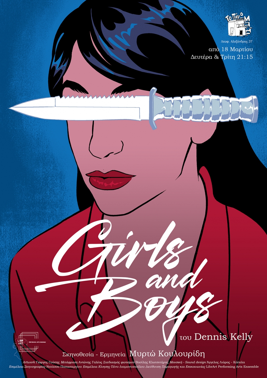 "Girls and Boys " &tau;&omicron;&upsilon; Dennis Kelly || "&Tau;&omicron; &Pi;ά&nu;&omega; &Sigma;&pi;ί&tau;&iota;"