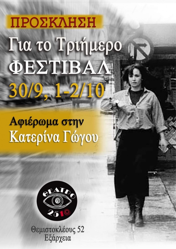 &Pi;&rho;ό&sigma;&kappa;&lambda;&eta;&sigma;&eta;