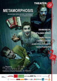 &Mu;&epsilon;&tau;&alpha;&mu;&omicron;&rho;&phi;ώ&sigma;&epsilon;&iota;&sigmaf; / Red Jasper / &alpha;&pi;ό 24 &Nu;&omicron;&epsilon;&mu;&beta;&rho;ί&omicron;&upsilon;