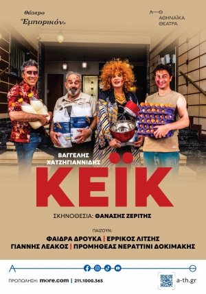 ΘΕΑΤΡΟ ΕΜΠΟΡΙΚΟΝ  ΔΕΛΤΙΟ ΤΥΠΟΥ  Θεατρική περίοδος 2025-2026  ΒΑΓΓΕΛΗΣ ΧΑΤΖΗΓΙΑΝΝΙΔΗΣ  ΚΕΪΚ  Σκηνοθεσία : Θανάσης Ζερίτης  Έναρξη: Παρασκευή 10 Οκτωβρίου