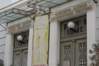 &Alpha;&nu;ώ&tau;&epsilon;&rho;&eta; &Delta;&rho;&alpha;&mu;&alpha;&tau;&iota;&kappa;ή &Sigma;&chi;&omicron;&lambda;ή &laquo;&Alpha;&theta;&eta;&nu;&alpha;ϊ&kappa;ή &Sigma;&kappa;&eta;&nu;ή&raquo;:
