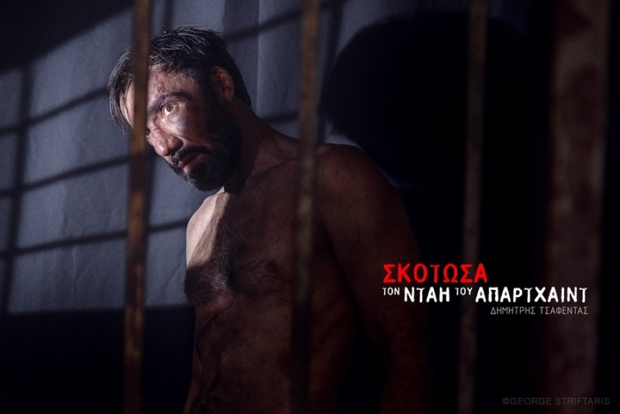 &Epsilon;ί&delta;&alpha;&mu;&epsilon; &tau;&eta;&nu; &pi;&alpha;&rho;ά&sigma;&tau;&alpha;&sigma;&eta; "&Epsilon;&gamma;ώ &sigma;&kappa;ό&tau;&omega;&sigma;&alpha; &tau;&omicron;&nu; &nu;&tau;&alpha;ή &tau;&omicron;&upsilon; &alpha;&pi;&alpha;&rho;&tau;&chi;ά&iota;&nu;&tau;" &sigma;&tau;&omicron; &theta;έ&alpha;&tau;&rho;&omicron; &Alpha;&lambda;&kappa;&mu;ή&nu;&eta; &sigma;&epsilon; &sigma;&kappa;&eta;&nu;&omicron;&theta;&epsilon;&sigma;ί&alpha; &Kappa;&omicron;&rho;&alpha;ή &Delta;&alpha;&mu;ά&tau;&eta; &kappa;&iota;  &epsilon;&rho;&mu;&eta;&nu;&epsilon;ί&alpha; &Nu;ί&kappa;&omicron;&upsilon; &Iota;&omega;&alpha;&nu;&nu;ί&delta;&eta;