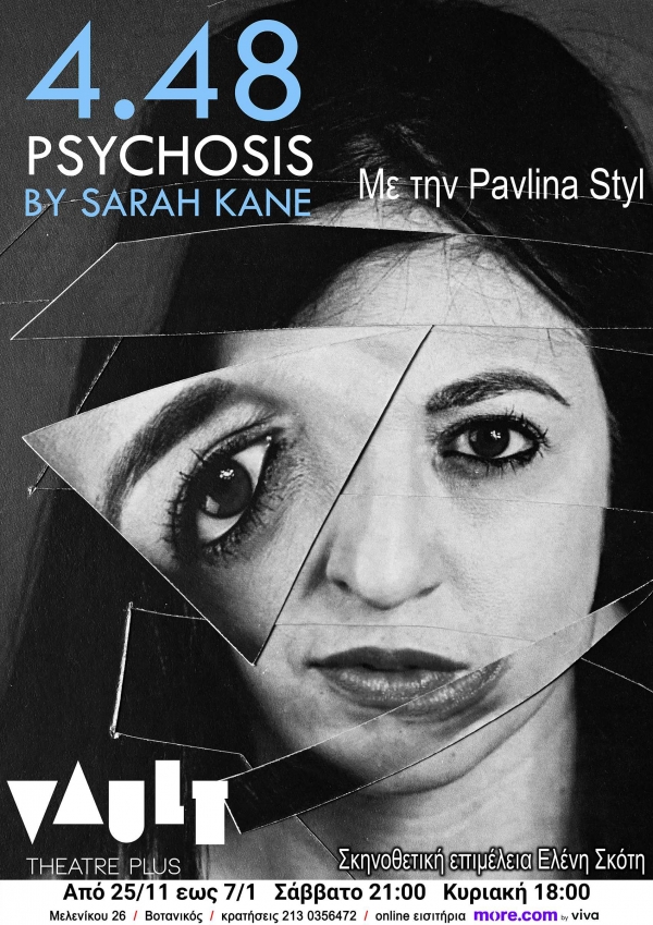 &Eta; &Pi;&Alpha;&Rho;&Alpha;&Sigma;&Tau;&Alpha;&Sigma;&Eta; 4,48 PSYCHOSIS &tau;&eta;&sigmaf; SARAH KANE έ&rho;&chi;&epsilon;&tau;&alpha;&iota; &sigma;&tau;&omicron; Vault