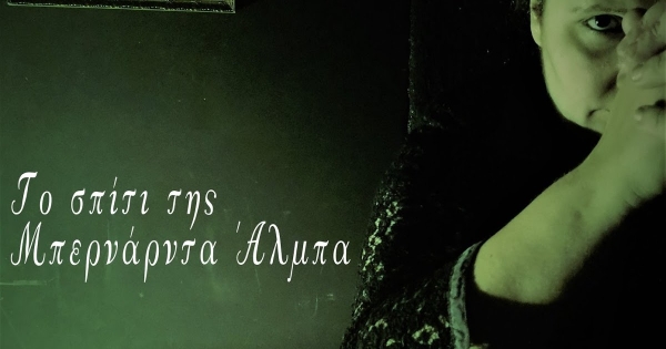 &Sigma;&upsilon;&nu;έ&nu;&tau;&epsilon;&upsilon;&xi;&eta; &tau;&eta;&sigmaf; &Mu;&upsilon;&gamma;&delta;&alpha;&lambda;&iota;ά&sigmaf; &Alpha;&nu;&delta;&rho;έ&omicron;&upsilon; &sigma;&tau;&omicron; &Theta;&epsilon;&alpha;&tau;&rho;&omicron;.gr