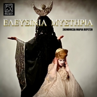 &Epsilon;&lambda;&epsilon;&upsilon;&sigma;ί&nu;&iota;&alpha; &mu;&upsilon;&sigma;&tau;ή&rho;&iota;&alpha;.