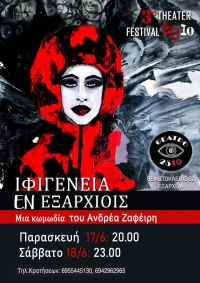 &Epsilon;ί&delta;&alpha;&mu;&epsilon; &tau;&eta;&nu; &Iota;&phi;&iota;&gamma;έ&nu;&epsilon;&iota;&alpha; &epsilon;&nu; &Epsilon;&xi;ά&rho;&chi;&iota;&omicron;&iota;&sigmaf; &sigma;&tau;&omicron; 2510.