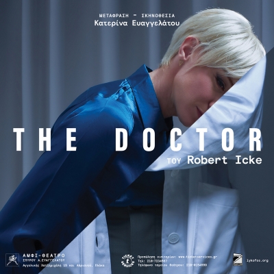 &Epsilon;ί&delta;&alpha;&mu;&epsilon; &tau;&omicron; ''The doctor'' &tau;&omicron;&upsilon; Robert Icke &sigma;&epsilon; &sigma;&kappa;&eta;&nu;&omicron;&theta;&epsilon;&sigma;ί&alpha; &Kappa;&alpha;&tau;&epsilon;&rho;ί&nu;&alpha;&sigmaf; &Epsilon;&upsilon;&alpha;&gamma;&gamma;&epsilon;&lambda;ά&tau;&omicron;&upsilon; &sigma;&tau;&omicron; &Alpha;&mu;&phi;&iota;-&Theta;έ&alpha;&tau;&rho;&omicron; &Sigma;&pi;ύ&rho;&omicron;&upsilon; &Alpha;. &Epsilon;&upsilon;&alpha;&gamma;&gamma;&epsilon;&lambda;ά&tau;&omicron;&upsilon;.