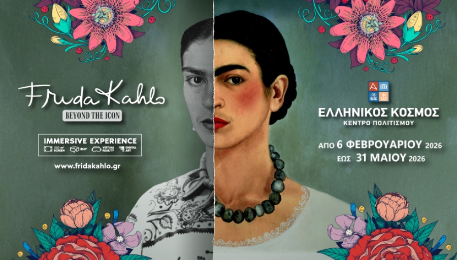 Frida Kahlo Beyond the Icon The Immersive Experience &sigma;&tau;&eta;&nu; &Alpha;&theta;ή&nu;&alpha;