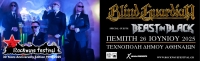 Blind Guardian &kappa;&alpha;&iota; Beast in Black  &mu;&epsilon;&tau;&alpha;&kappa;&omicron;&mu;ί&zeta;&omicron;&upsilon;&nu;... &Tau;&epsilon;&chi;&nu;ό&pi;&omicron;&lambda;&eta;!