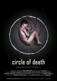 &Epsilon;ί&delta;&alpha;&mu;&epsilon; &tau;&omicron; Circle of Death &sigma;&tau;&omicron; &theta;έ&alpha;&tau;&rho;&omicron; &Epsilon;&rho;&gamma;&omicron;&tau;ά&xi;&iota;&omicron;&nu;.