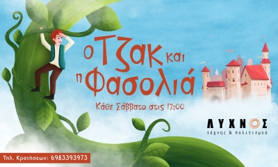 &Omicron; &Tau;&zeta;&alpha;&kappa; &kappa;&alpha;&iota; &eta; &Phi;&alpha;&sigma;&omicron;&lambda;&iota;ά &sigma;&tau;&omicron; &theta;έ&alpha;&tau;&rho;&omicron; &Lambda;ύ&chi;&nu;&omicron;&sigmaf;