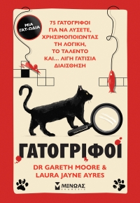 &Delta;&iota;&alpha;&beta;ά&sigma;&alpha;&mu;&epsilon; &tau;&omicron; &beta;&iota;&beta;&lambda;ί&omicron; &Gamma;&alpha;&tau;&omicron;&gamma;&rho;ί&phi;&omicron;&iota; &alpha;&pi;ό &tau;&iota;&sigmaf; &epsilon;&kappa;&delta;ό&sigma;&epsilon;&iota;&sigmaf; &Mu;ί&nu;&omega;&alpha;&sigmaf;