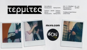 &Epsilon;ί&delta;&alpha;&mu;&epsilon; &tau;&omicron;&upsilon;&sigmaf; &Tau;&Epsilon;&Rho;&Mu;&Iota;&Tau;&Epsilon;&Sigma; &sigma;&tau;&omicron; &Iota;&Sigma;&Omicron;&Nu; &Theta;έ&alpha;&tau;&rho;&omicron;