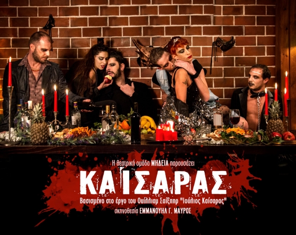 &Kappa;&Alpha;&Iota;&Sigma;&Alpha;&Rho;&Alpha;&Sigma; | &Pi;&Rho;&Epsilon;&Mu;&Iota;&Epsilon;&Rho;&Alpha; 28 &Iota;&Alpha;&Nu;&Omicron;&Upsilon;&Alpha;&Rho;&Iota;&Omicron;&Upsilon; | &Theta;&Epsilon;&Alpha;&Tau;&Rho;&Omicron; &Delta;&Rho;&Omicron;&Mu;&Omicron;&Sigma;