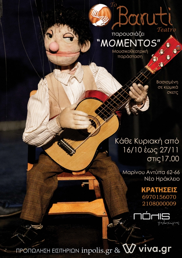 MOMENTOS&rdquo; &Pi;&omicron;&lambda;&upsilon;&chi;ώ&rho;&omicron;&sigmaf; &Pi;ό&lambda;&iota;&sigmaf;