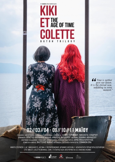 &Delta;&epsilon;&lambda;&tau;ί&omicron; &Tau;ύ&pi;&omicron;&upsilon; Butoh Trilogy  Kiki et Colette / The Age of Time