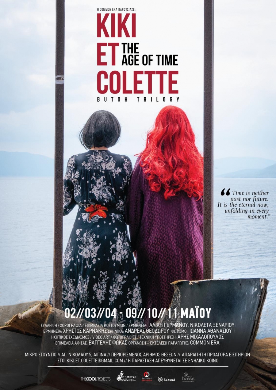 &Delta;&epsilon;&lambda;&tau;ί&omicron; &Tau;ύ&pi;&omicron;&upsilon; Butoh Trilogy  Kiki et Colette / The Age of Time