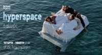 Hyperspace ή &alpha;&lambda;&lambda;&iota;ώ&sigmaf;...