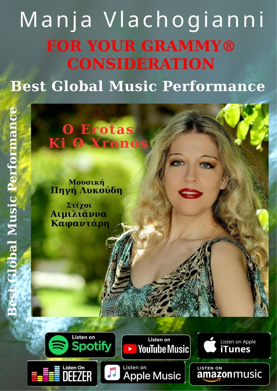 &Mu;&iota;&alpha; &epsilon;&lambda;&lambda;&eta;&nu;&iota;&kappa;ή &sigma;&upsilon;&mu;&mu;&epsilon;&tau;&omicron;&chi;ή &sigma;&tau;&alpha; 69&alpha; GRAMMY&reg; Awards