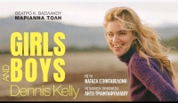 &Epsilon;ί&delta;&alpha;&mu;&epsilon; &tau;&eta;&nu; &pi;&alpha;&rho;ά&sigma;&tau;&alpha;&sigma;&eta; &ldquo;Girls and boys&rdquo; &sigma;&tau;&omicron; &theta;έ&alpha;&tau;&rho;&omicron; &Beta;&alpha;&sigma;&iota;&lambda;ά&kappa;&omicron;&upsilon; - &Mu;&alpha;&rho;&iota;ά&nu;&nu;&alpha; &Tau;ό&lambda;&eta;.