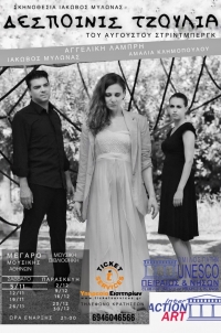 &Epsilon;ί&delta;&alpha;&mu;&epsilon; &tau;&eta;&nu; &Delta;&Epsilon;&Sigma;&Pi;&Omicron;&Iota;&Nu;&Iota;&Sigma; &Tau;&Zeta;&Omicron;&Upsilon;&Lambda;&Iota;&Alpha;, &tau;&omicron;&upsilon;  &Alpha;&upsilon;&gamma;&omicron;ύ&sigma;&tau;&omicron;&upsilon; &Sigma;&tau;&rho;ί&nu;&tau;&mu;&pi;&epsilon;&rho;&gamma;&kappa; &sigma;&tau;&eta;  &Mu;&Omicron;&Upsilon;&Sigma;&Iota;&Kappa;&Eta; &Beta;&Iota;&Beta;&Lambda;&Iota;&Omicron;&Theta;&Eta;&Kappa;&Eta; - &Alpha;&Iota;&Theta;&Omicron;&Upsilon;&Sigma;&Alpha; &Delta;&Iota;&Delta;&Alpha;&Sigma;&Kappa;&Alpha;&Lambda;&Iota;&Alpha;&Sigma; &tau;&omicron;&upsilon; &Mu;&epsilon;&gamma;ά&rho;&omicron;&upsilon; &mu;&omicron;&upsilon;&sigma;&iota;&kappa;ή&sigmaf; &Alpha;&theta;&eta;&nu;ώ&nu;.