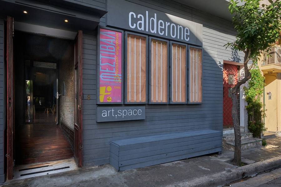 Calderone Art Space: ένας εναλλακτικός πολυχώρος τεχνών στο Γκάζι