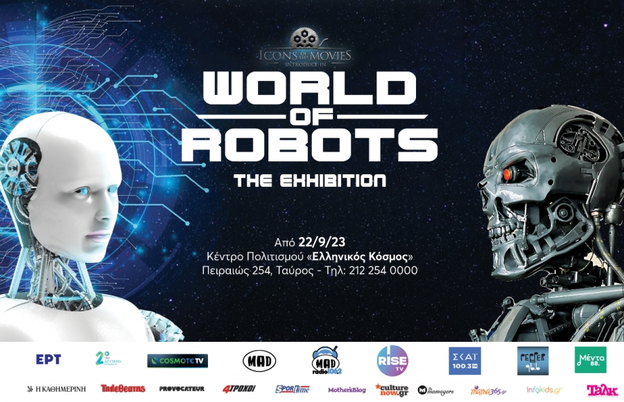 Με μεγάλη επιτυχία ολοκληρώνεται η έκθεση World of Robots, στις 4 Φεβρουαρίου 2024