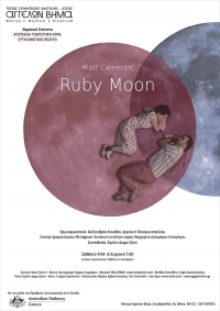 &Epsilon;ί&delta;&alpha;&mu;&epsilon; &tau;&omicron; Ruby Moon &sigma;&tau;&omicron; &theta;έ&alpha;&tau;&rho;&omicron; &Alpha;&gamma;&gamma;έ&lambda;&omega;&nu; &beta;&eta;&mu;&alpha;