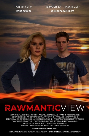 «Rawmantic View» του Ιούλιου - Καίσαρα Αθανασίου