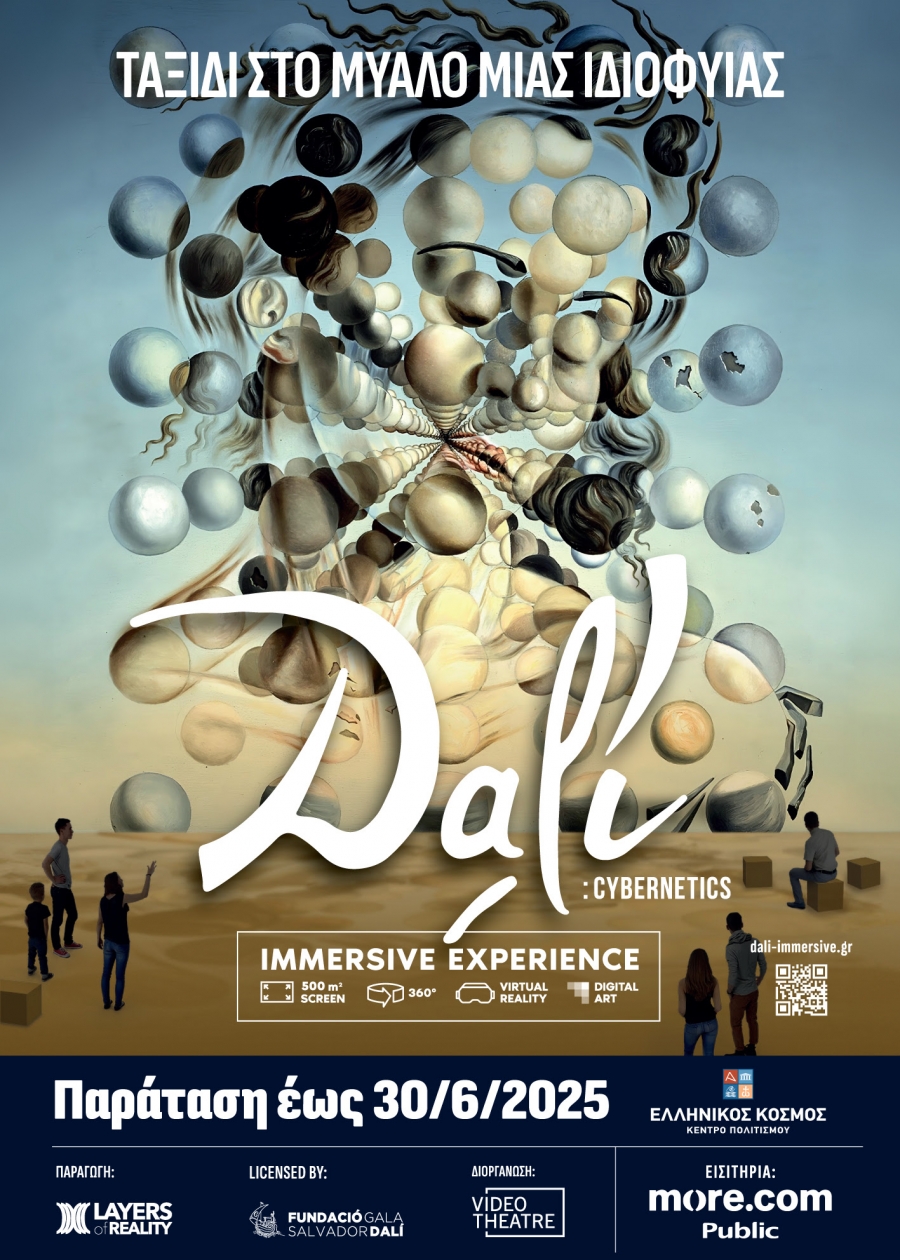 Dali Cybernetics - The Immersive Experience &sigma;&tau;&eta;&nu; &Alpha;&theta;ή&nu;&alpha;! - &Pi;&Alpha;&Rho;&Alpha;&Tau;&Alpha;&Sigma;&Eta; &Epsilon;&Omega;&Sigma; 30/6/2025
