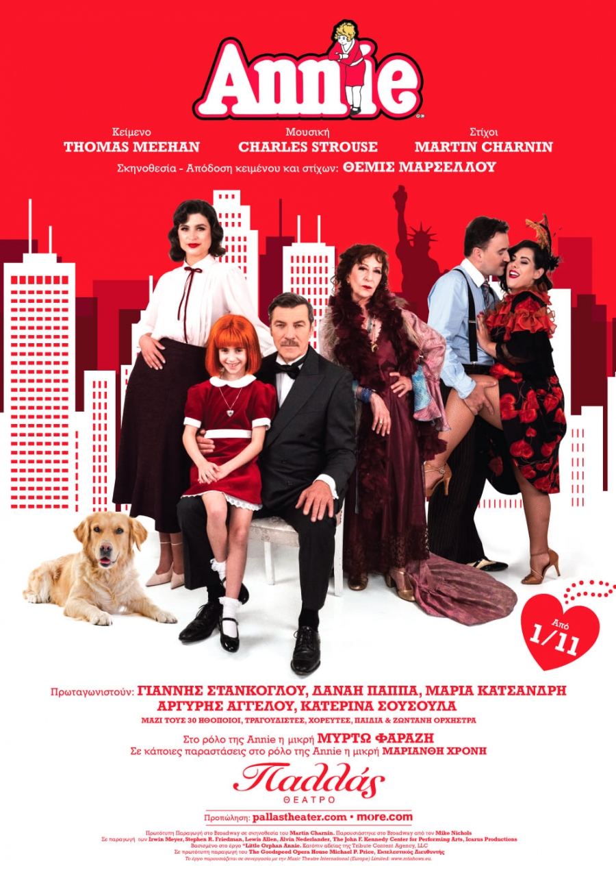 Παρευρεθηκαμε στην συνέντευξη τύπου για το μιούζικαλ Annie στο θέατρο Παλλάς